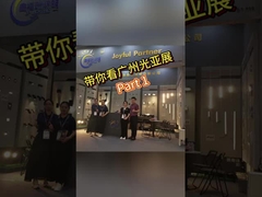 نمایشگاه بین المللی روشنایی گوانگژو